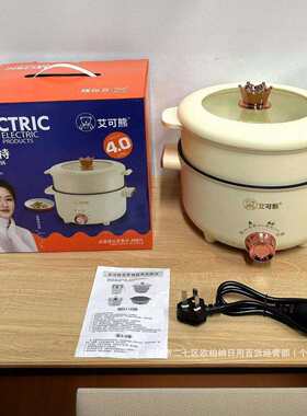 艾可熊4升电蒸煮料理锅不粘锅加热蒸煮涮家用居家宿舍一体