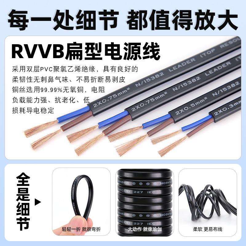 VDE扁形护套0.3/0.5/0.75平方纯铜主机显示器打印机电源线