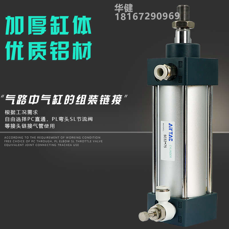 亚德客型大推力标准气动气缸SC63 80 100X25/50/75/200/300/400-S