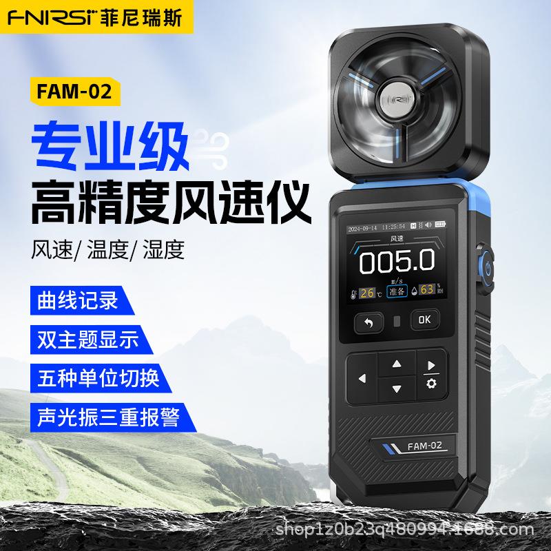 FNIRSI手持式风速仪小型高精度风速测量仪专业迷你便携式测风仪