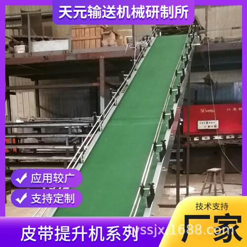 自动化设备可移动爬坡式皮带输送机槽型皮带提升机