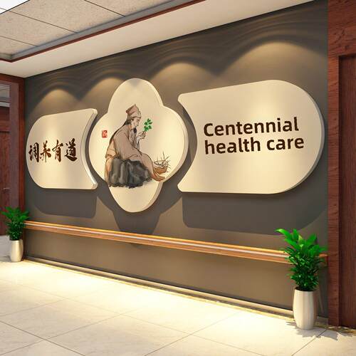 中医养生中心形象背景墙装饰美容院氛围布置挂画文化高级海报壁纸