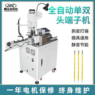 全自动单头双头端子机自动裁线剥皮打端子机电子线压线扭线打端机