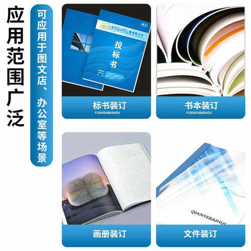 道顿小型桌面胶装机批发手动办公室标书文件装订机热熔胶图文店用