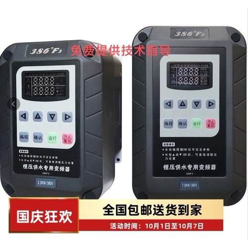 金田JT386F3揹负式恒压供水变频器BH388系列升级款 水泵免调试款