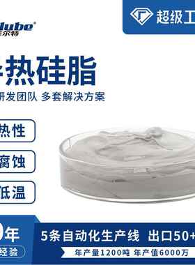 灰色导热膏CPU导热硅脂大功率led导热膏散热膏