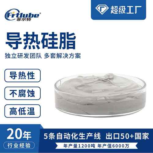 灰色导热膏CPU导热硅脂大功率led导热膏散热膏