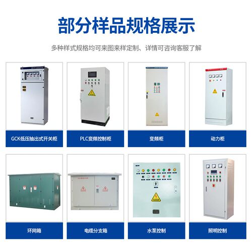 高低压XL-21动力柜GG功补偿柜配电箱非标高低压成定套配无电D柜制