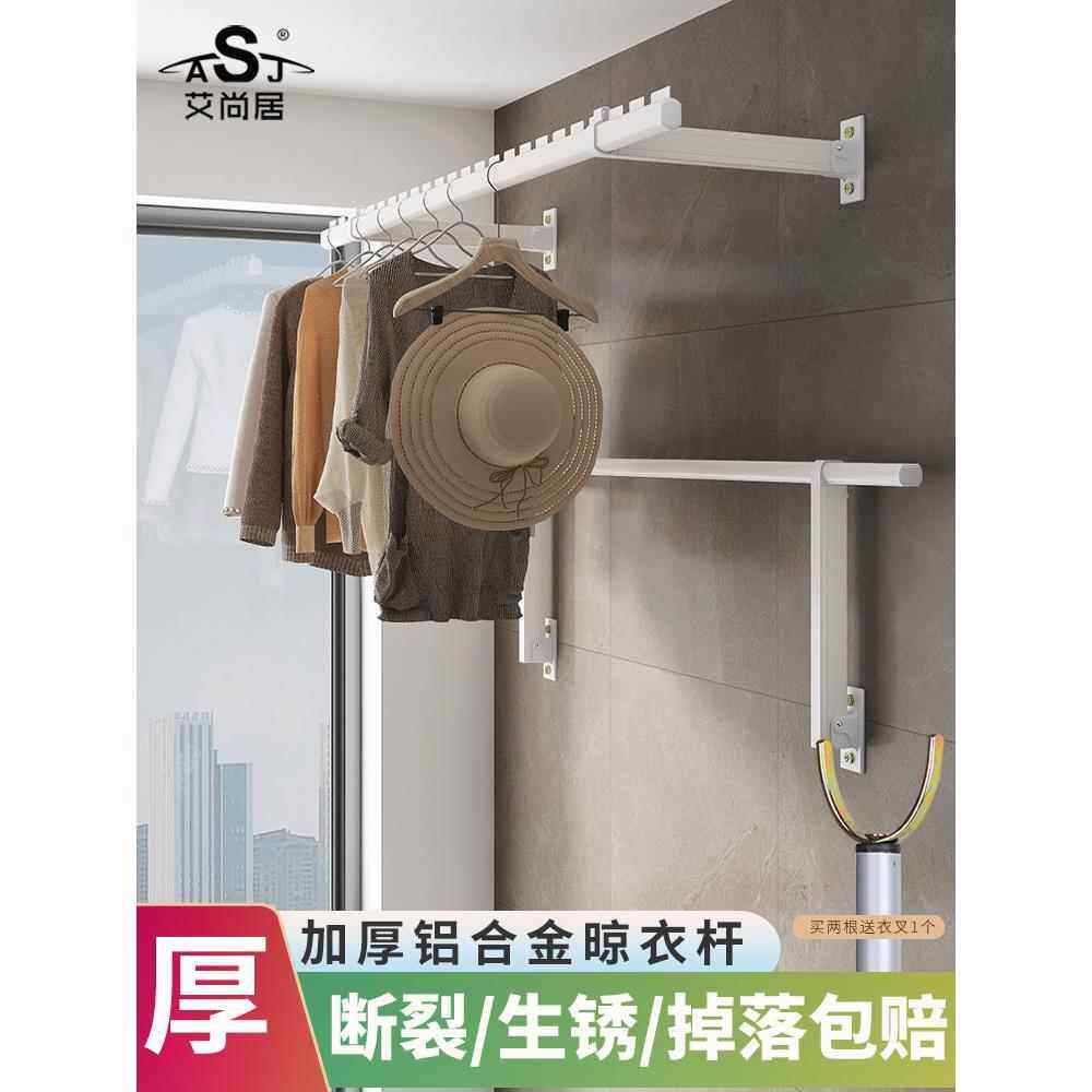 壁挂式侧挂晾衣架阳台家用铝合金晾衣架太阳房壁挂式水平侧挂晾衣