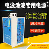 加工定制3000A18V电泳涂漆设备电解抛光脉冲电镀电源整流机