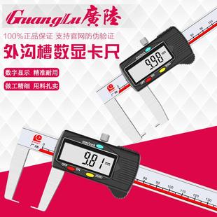 200 300游标卡尺 150 广陆外沟槽数显卡尺扁头圆柱头外沟槽0