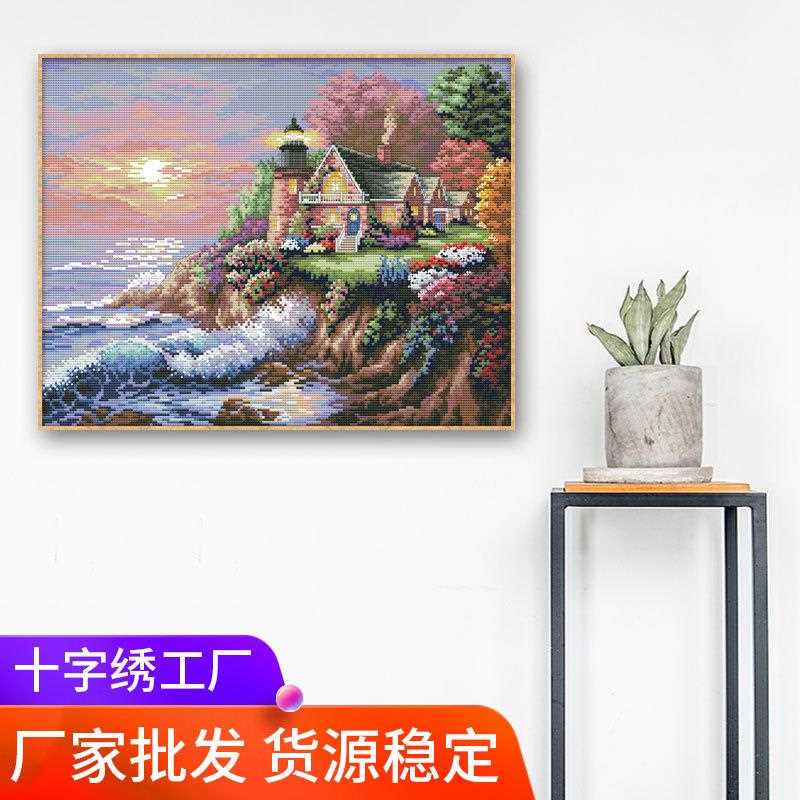 厂家 十字绣绣风景系列海边F682(1灯塔装饰挂画idy刺材料包