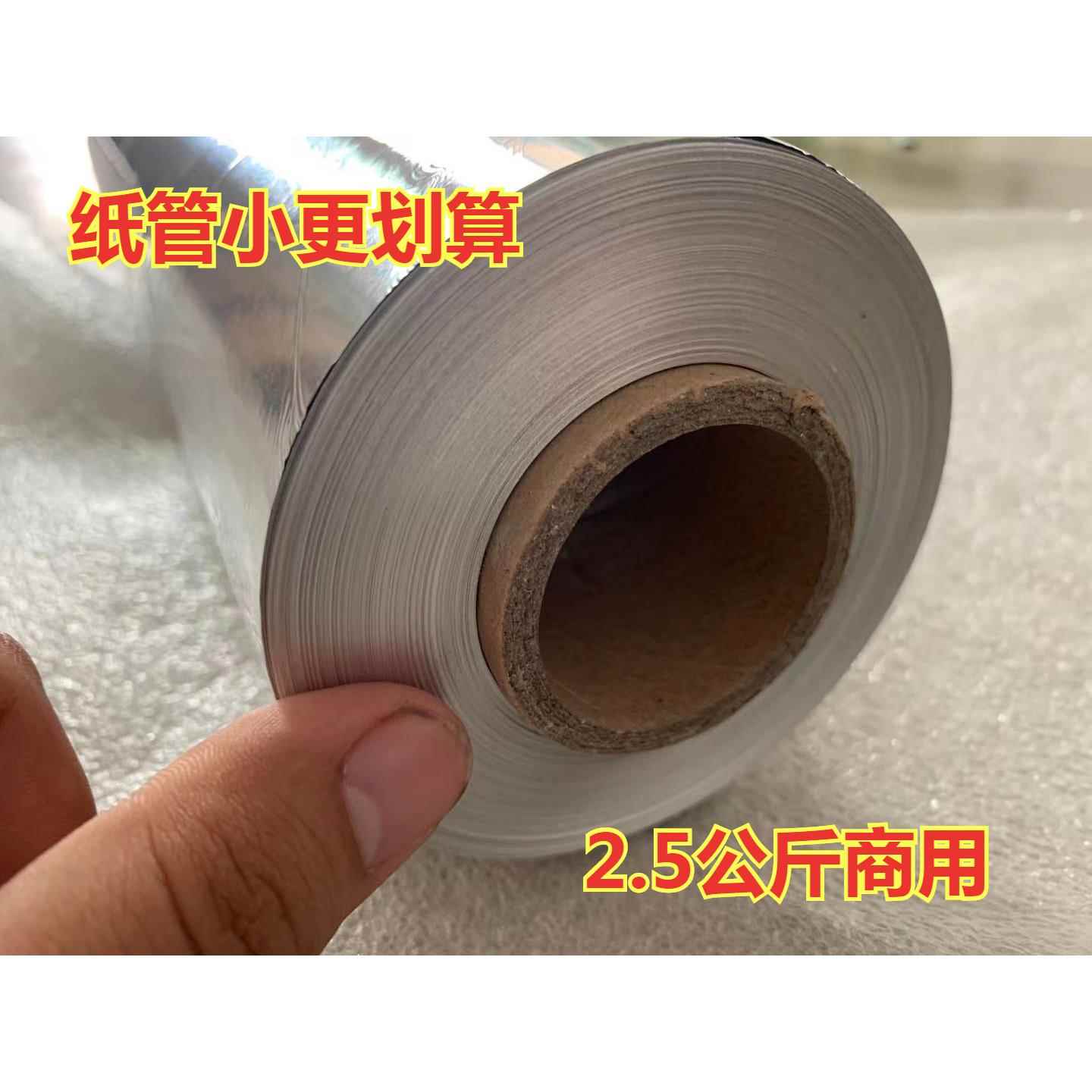 可定制商用锡纸家用铝箔纸烘培加厚烤箱花甲烧烤空气炸锅特价冲量