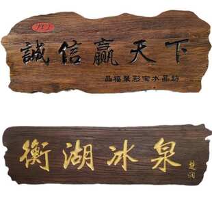 宿宿招牌雕刻民门头榆木牌复古匾额民工作室指引牌匾牌匾老酒店