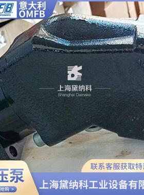 OMFB HPM系列斜轴柱塞马达意大利进口OMFB系列液压马达HPM系列