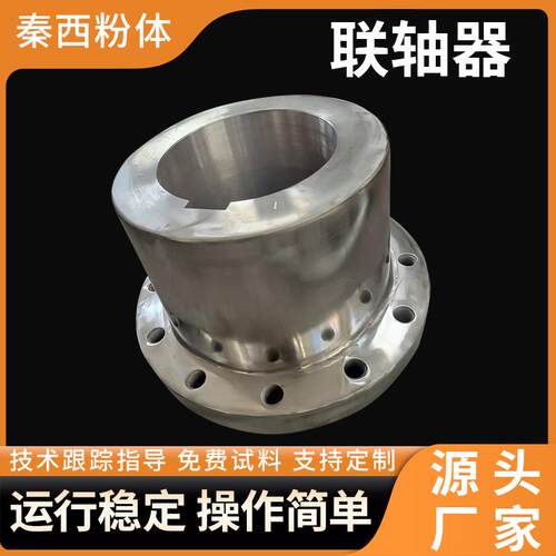 双螺旋锥形混合机联轴器碳钢法兰大口径钛及钛合金材不锈钢联轴器