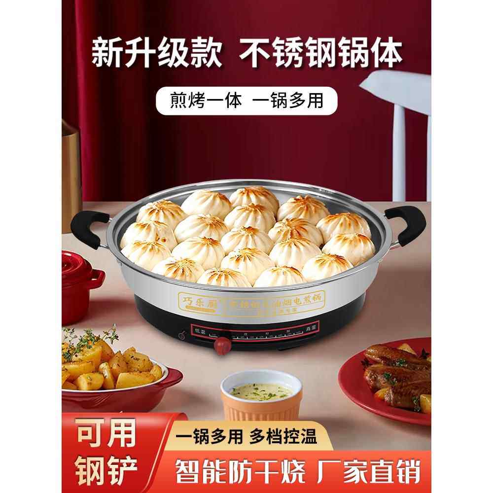 多功能特厚电饼铛家用电煎锅烙饼煎饺包锅烤肉不粘锅某星小厨同款