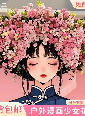 漫画少女花墙网红打卡拍照背景墙莫奈花园风造景花艺网红打卡瀑布