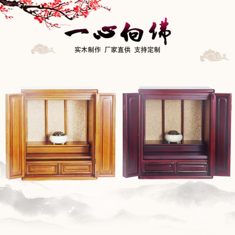 仿古风化泡桐木雕花佛龛柜 可定制黄褐色与原木色神桌供台 祖先排