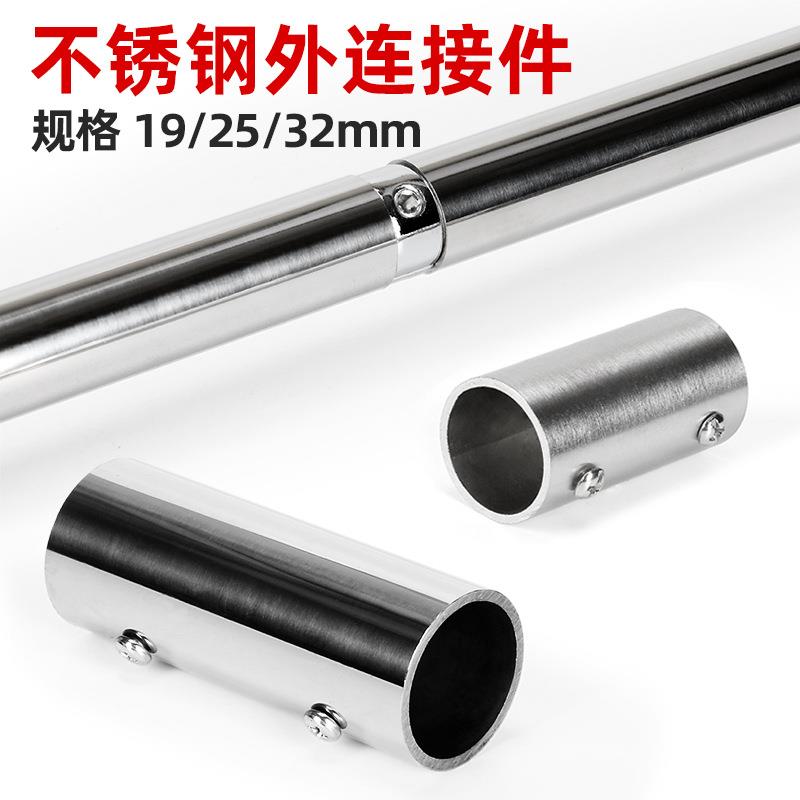 不锈钢方管圆管内外连接件接头晾衣杆接驳器货架展架配件25/32mm