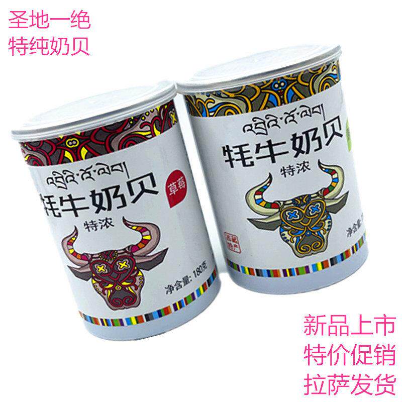 新疆包邮藏本香牦牛奶贝特纯特浓奶条奶干盒装零食草莓酸奶原味黑