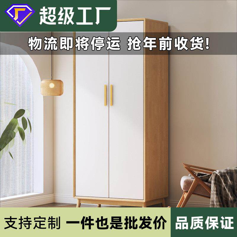 北欧全实木小户型衣柜现代简约衣橱原木柜子家用卧室小型木质衣柜
