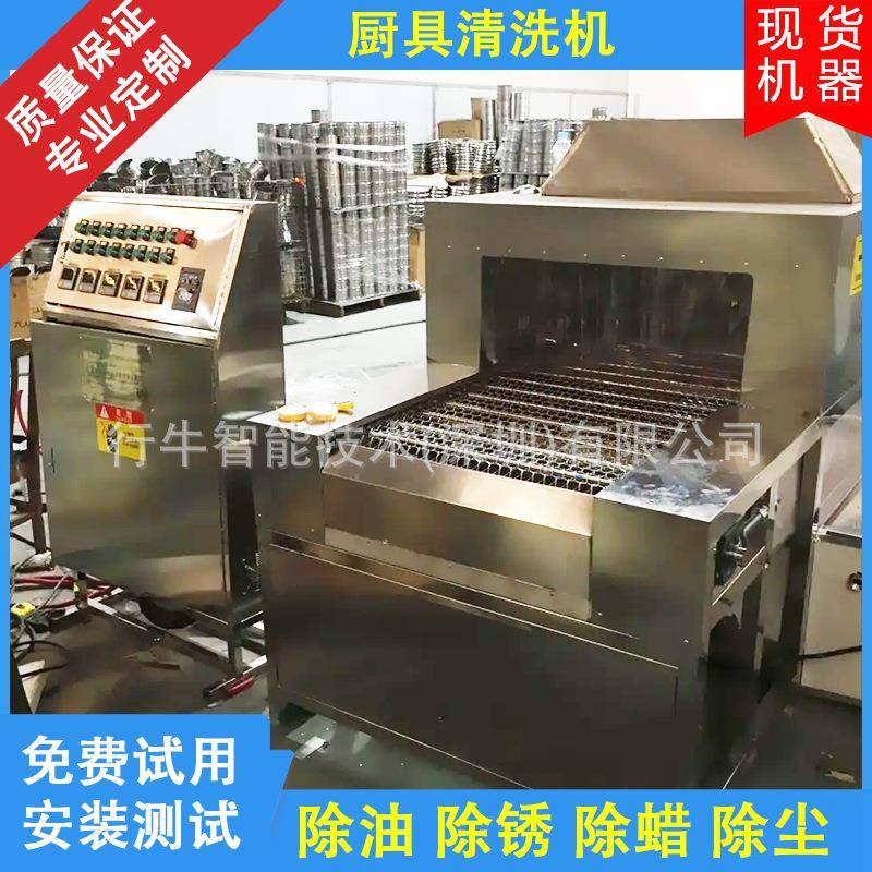 不锈钢厨具清洗机全自动超声波漏勺清洗煎铲清洗烘干机设备