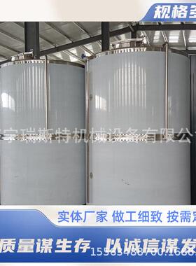 立式气泡酒暂存罐葡萄酒米酒密封储存容器304不锈钢储酒罐