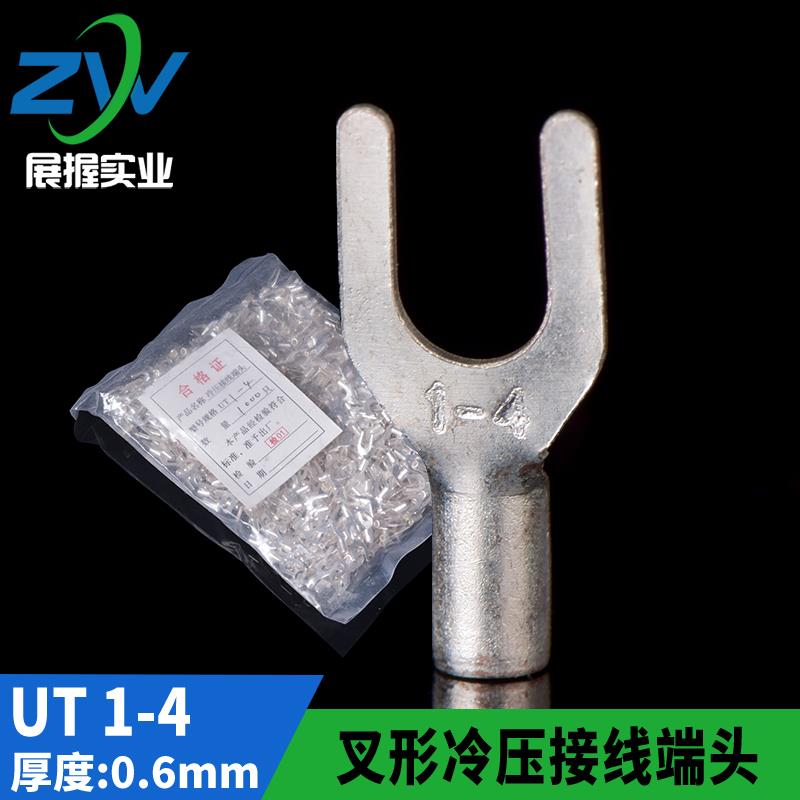 紫铜焊口UT叉型裸端头UT1-4 Y型接线端子U型铜端子 含专票 1000只