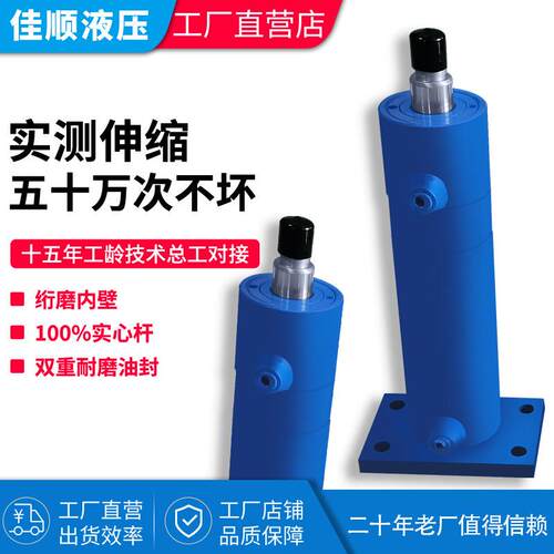 液压油缸液压缸单双向小型伸缩式液压缸高压电动冲孔机油缸油顶