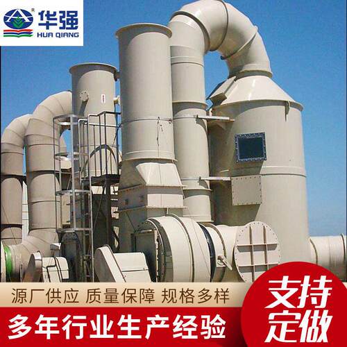 玻璃钢洗涤塔水喷淋净化塔废气吸收塔除硫洗涤脱硫塔