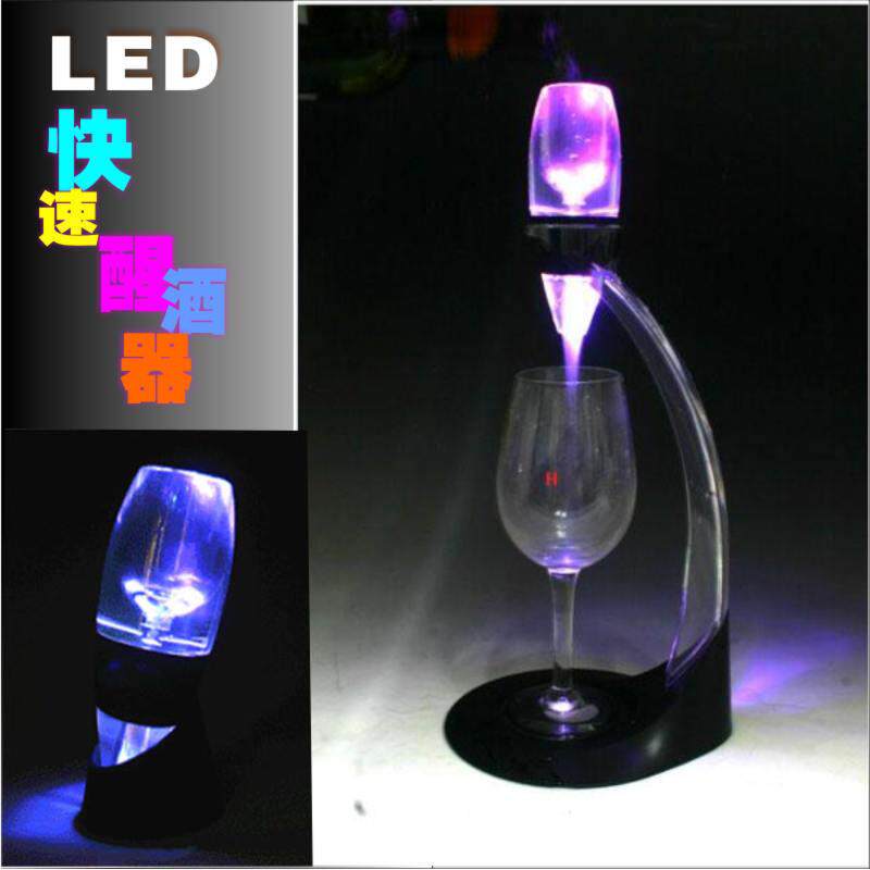 发光型LED红酒魔术醒酒器套装红酒醒酒器红酒酒具醒酒器套装