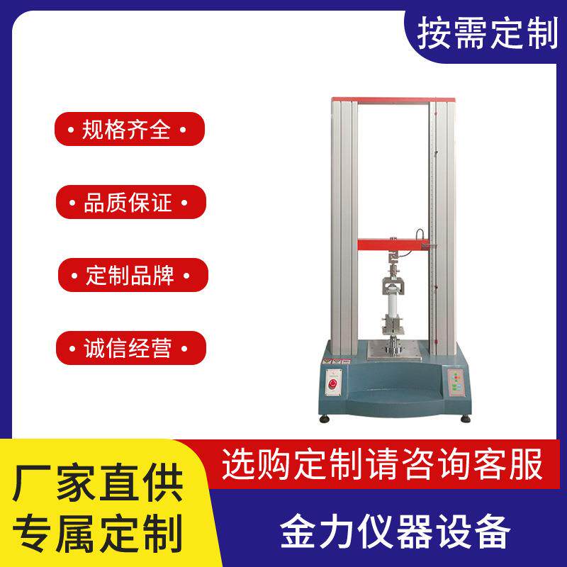 过滤器拉力试验机控制精度高操作简便模块化设计