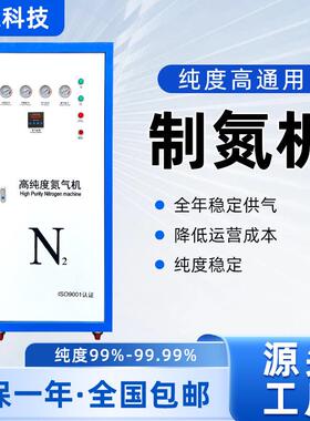 制氮机箱体DM90高纯度psa氮气机食品医药电子3D打印35立方氮气机