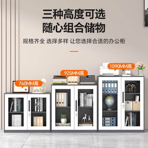 铁皮文柜件柜办室桌下储物柜资锁料档案凭证抽屉带收纳公HYD-57矮