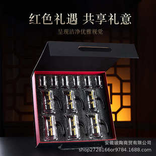 小酒杯家用白酒分酒器酒具礼盒套装 中式 轻奢中国风高档酒盅一口杯