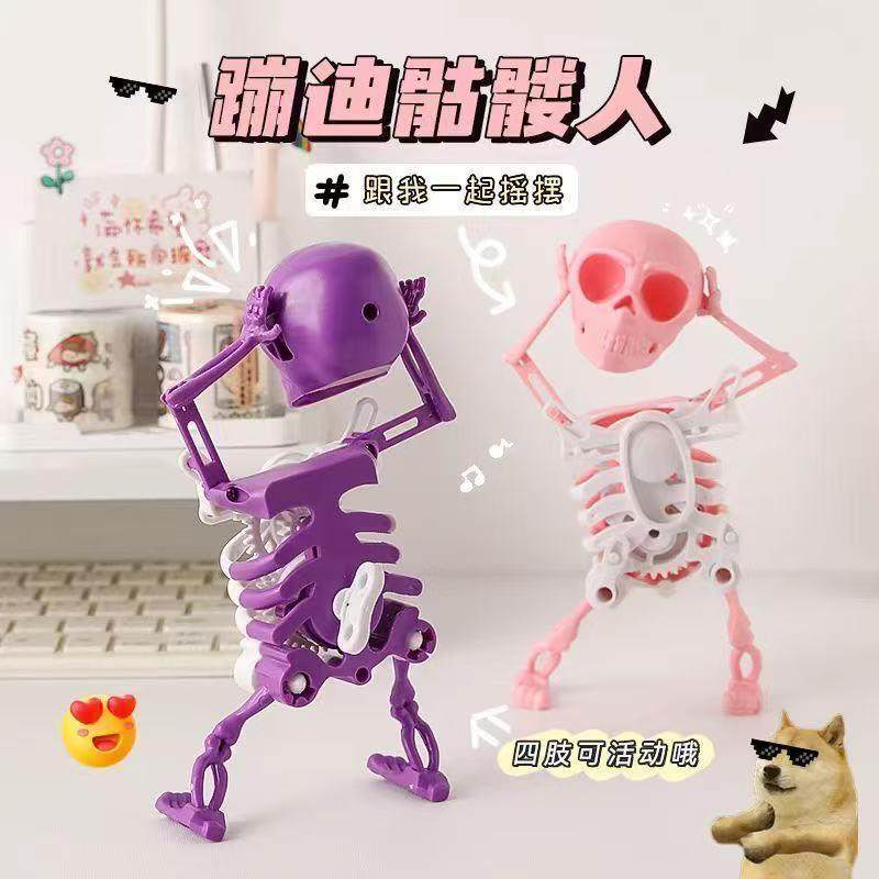 会跳舞的骷髅人摇摆发条玩具3d立体骷髅小人自己晃动搞怪解压玩具