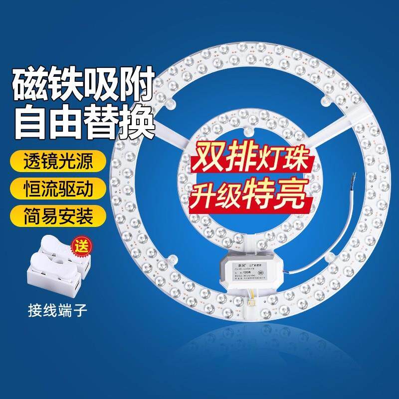 led灯盘吸顶灯灯芯磁吸圆盘改造替换芯客厅卧室厨房改装灯板灯管
