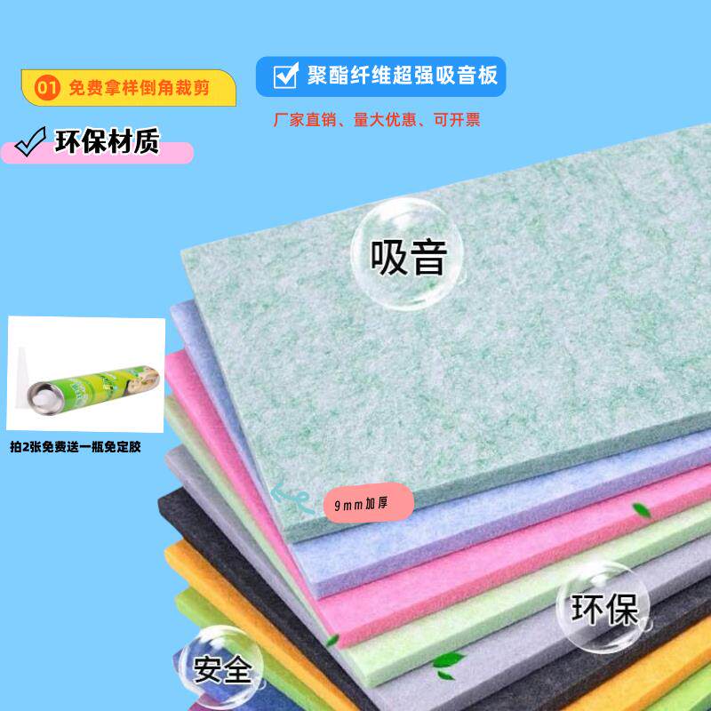 聚酯纤维吸音板环保材幼儿园KTV琴房录音棚墙面装饰材料精品光板