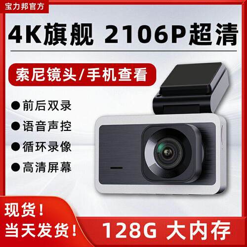 行车记录仪4K超高清2025新款夜视前后双摄录汽车载USB免走线型长