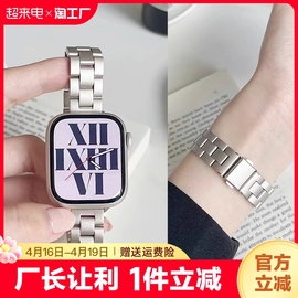 适用苹果iwatchs9手表表带不锈钢applewatchiwatch8/7/6/5/4/3/se代表带金属男女数码配件替换带夏小蛮腰星光