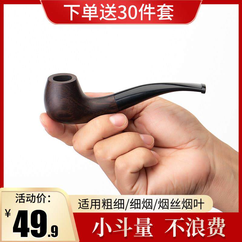 康卫士小号实木烟斗男士手工石楠木老式传统旱烟袋过滤烟袋锅