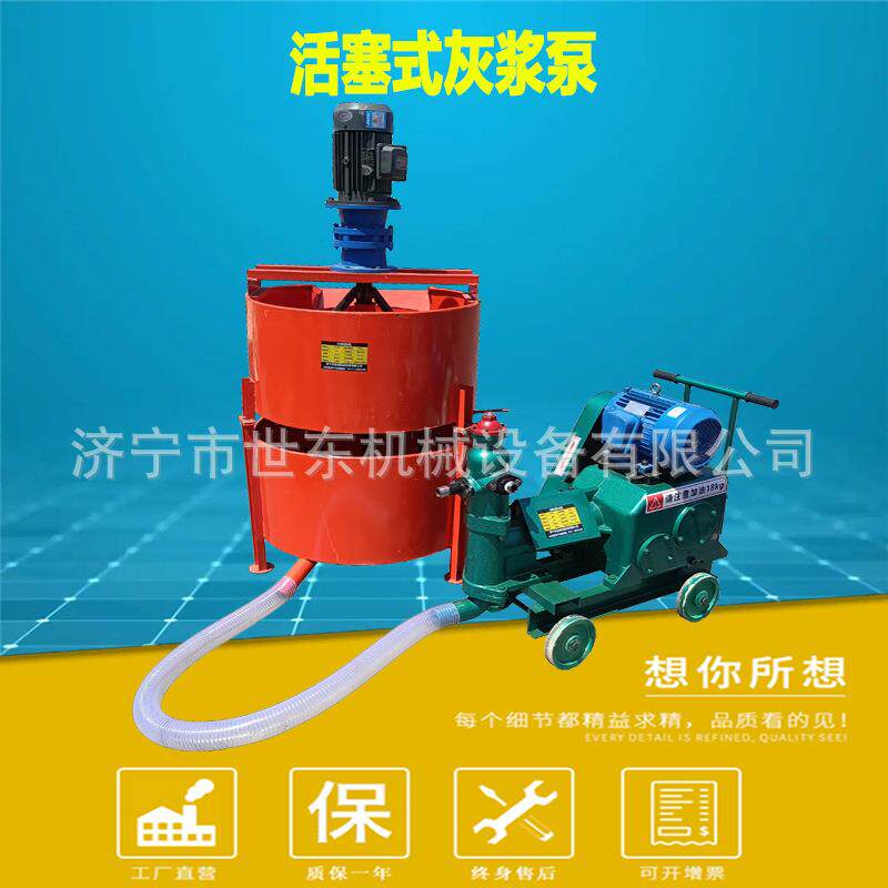 世东立式灰浆注浆机搅拌机双层搅拌桶水泥浆输送灰浆泵