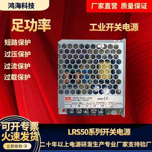100W转24V/12V开关电源3.3/15/48/36/5V变压器RS NES