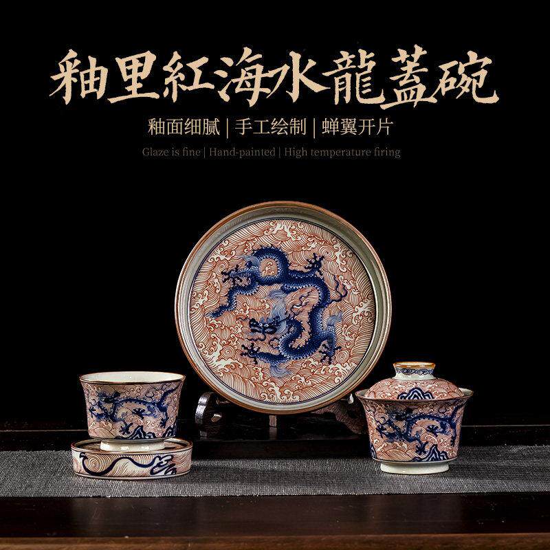 景德镇老陶泥海水龙三才盖碗茶杯家用功夫茶具套装陶瓷泡茶碗单个