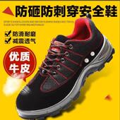 老保钢板工地工作鞋 款 男钢包头防砸防刺穿轻便耐磨防臭四季 劳保鞋