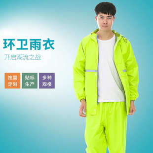 环卫清洁工雨衣雨裤 环卫雨衣工作服双层加厚分体反光雨衣套装 批发