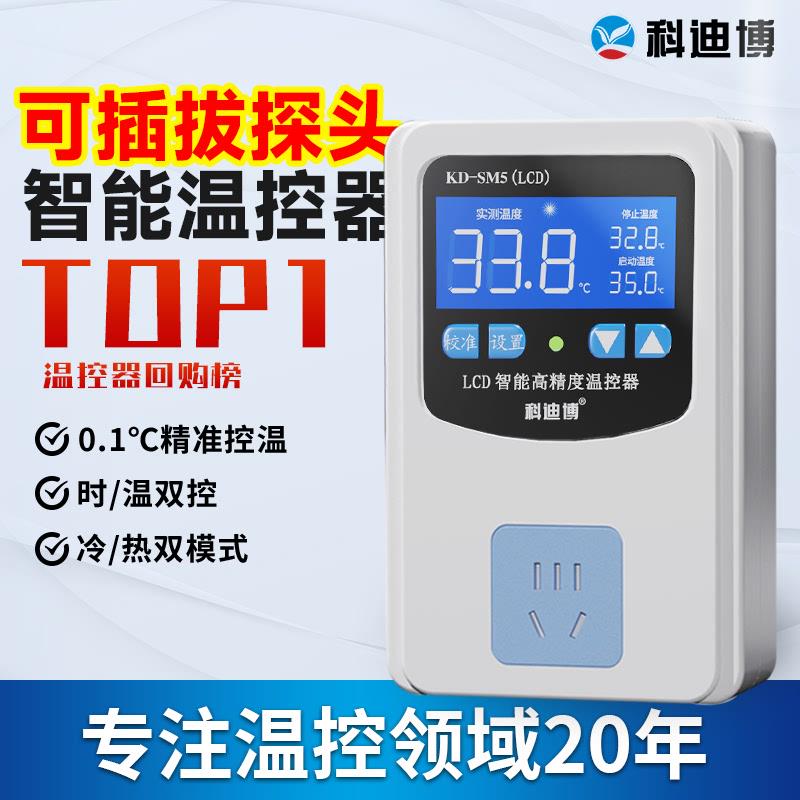 温控器孵化温度控制器数显智能全自动控温插座开关鱼缸水温温控仪