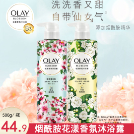 olay玉兰油沐浴露300g香氛留香身体，沐浴乳液樱花香型烟酰胺沐浴乳