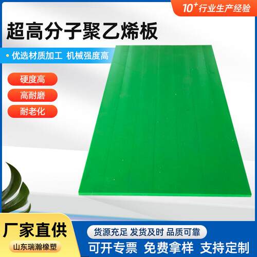 超高分子量聚乙烯板阻燃防静电高密度煤仓料仓衬板hdpe塑料板材